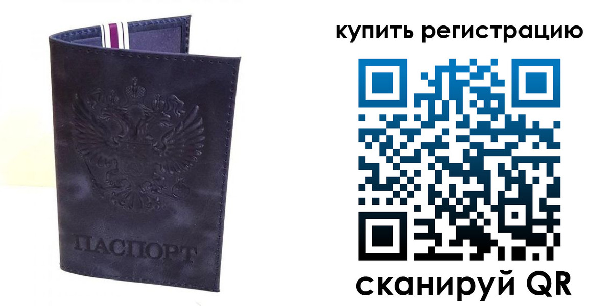 регистрация для дет. сада в Оренбурге