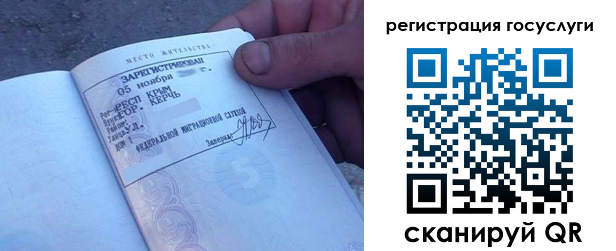 прописка регистрация в Оренбурге