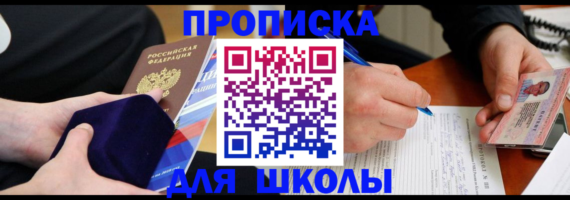 прописка от собственника в Оренбурге