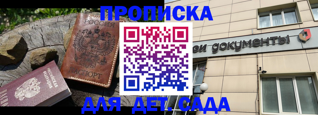 временная регистрация гарантия в Оренбурге
