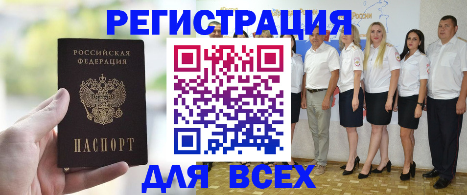 прописка законно в Оренбурге