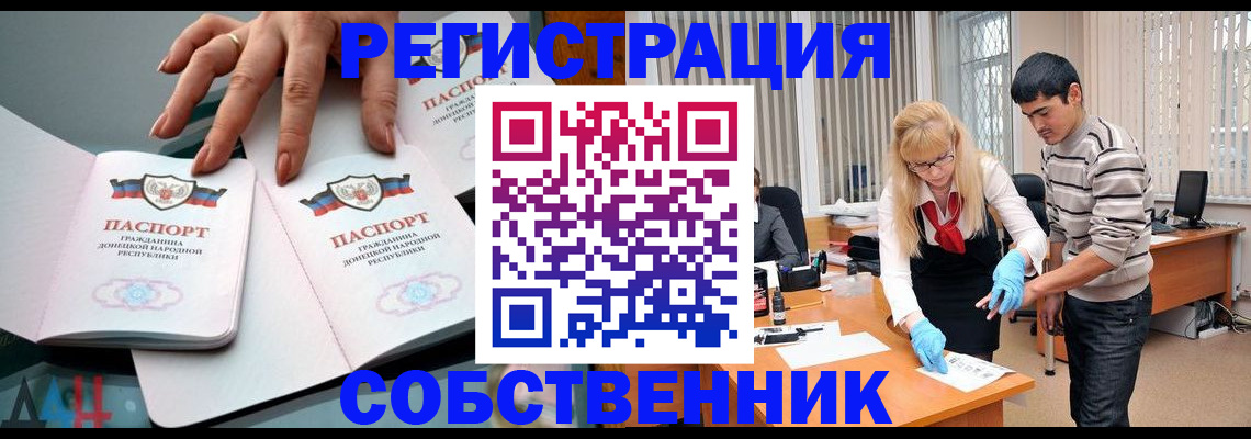 временная регистрация купить в Оренбурге