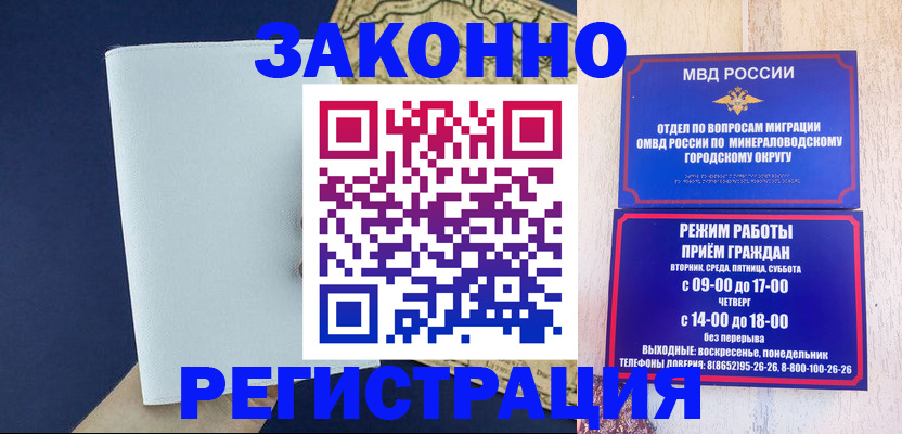 временная регистрация собственник в Оренбурге